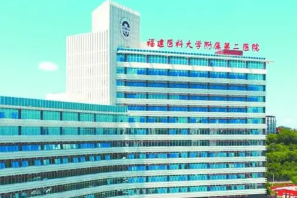 福建医科大学附属第二医院整形科
